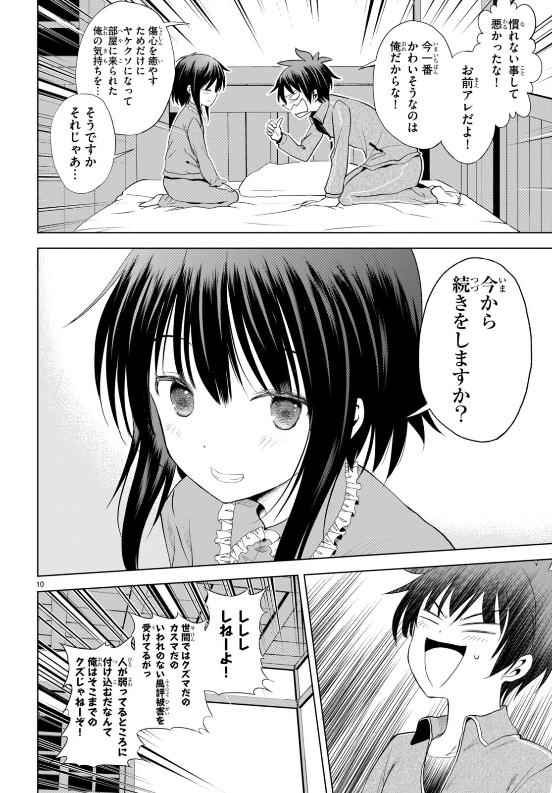 Kono Subarashii Sekai ni Shukufuku o! Chap 103 - Next Chap 104