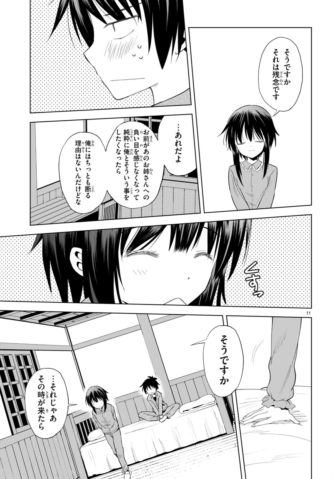 Kono Subarashii Sekai ni Shukufuku o! Chap 103 - Next Chap 104