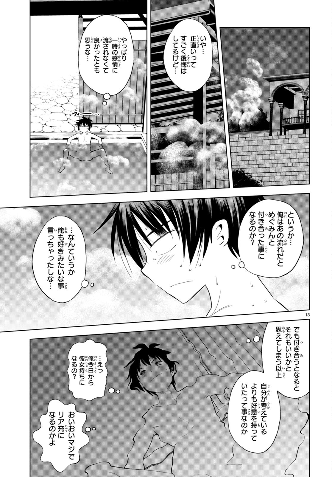 Kono Subarashii Sekai ni Shukufuku o! Chap 103 - Next Chap 104