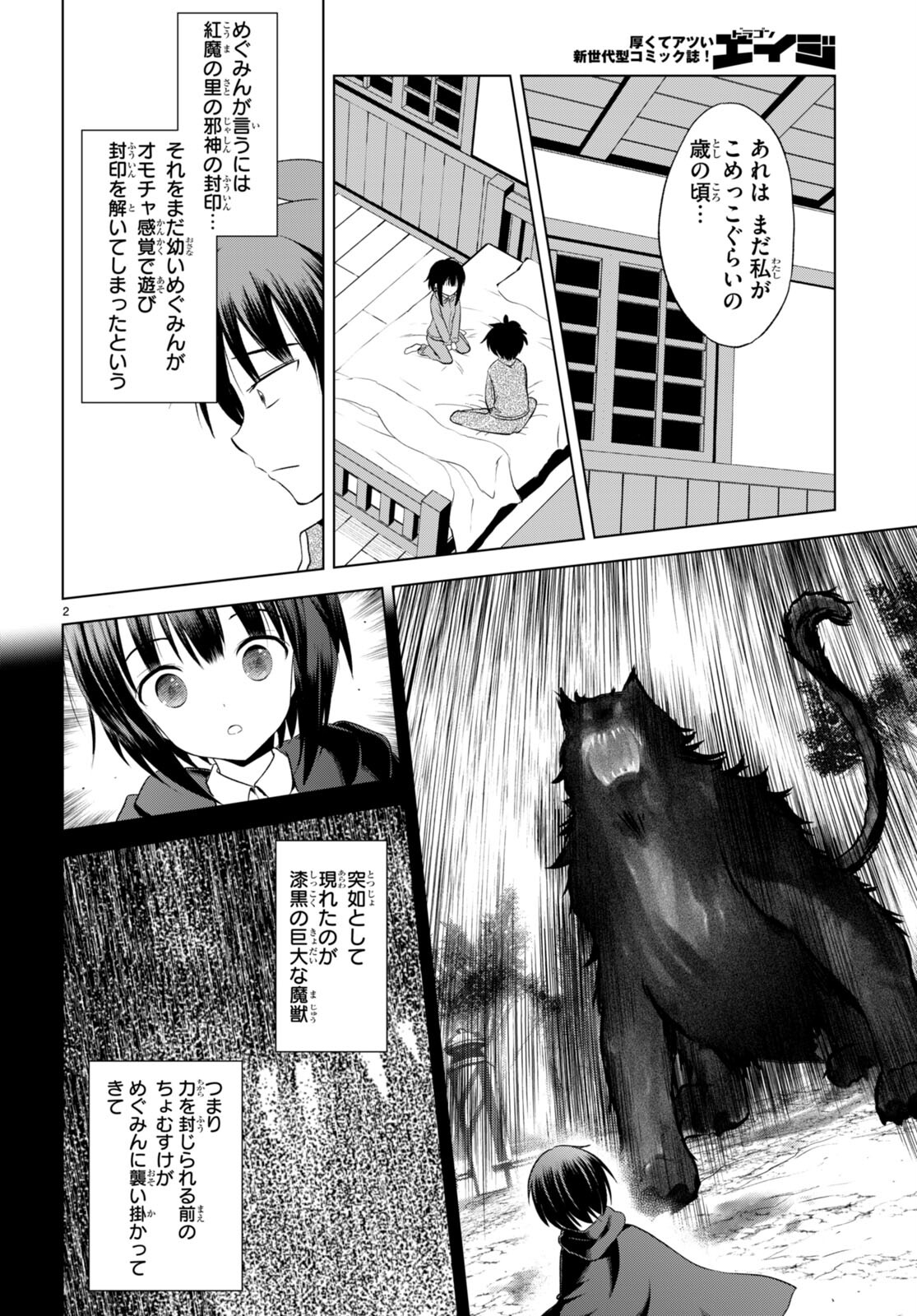 Kono Subarashii Sekai ni Shukufuku o! Chap 103 - Next Chap 104