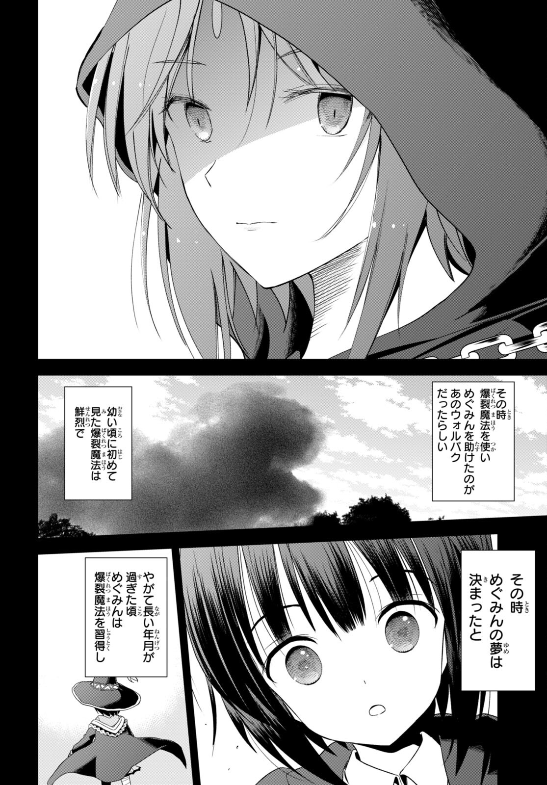 Kono Subarashii Sekai ni Shukufuku o! Chap 103 - Next Chap 104