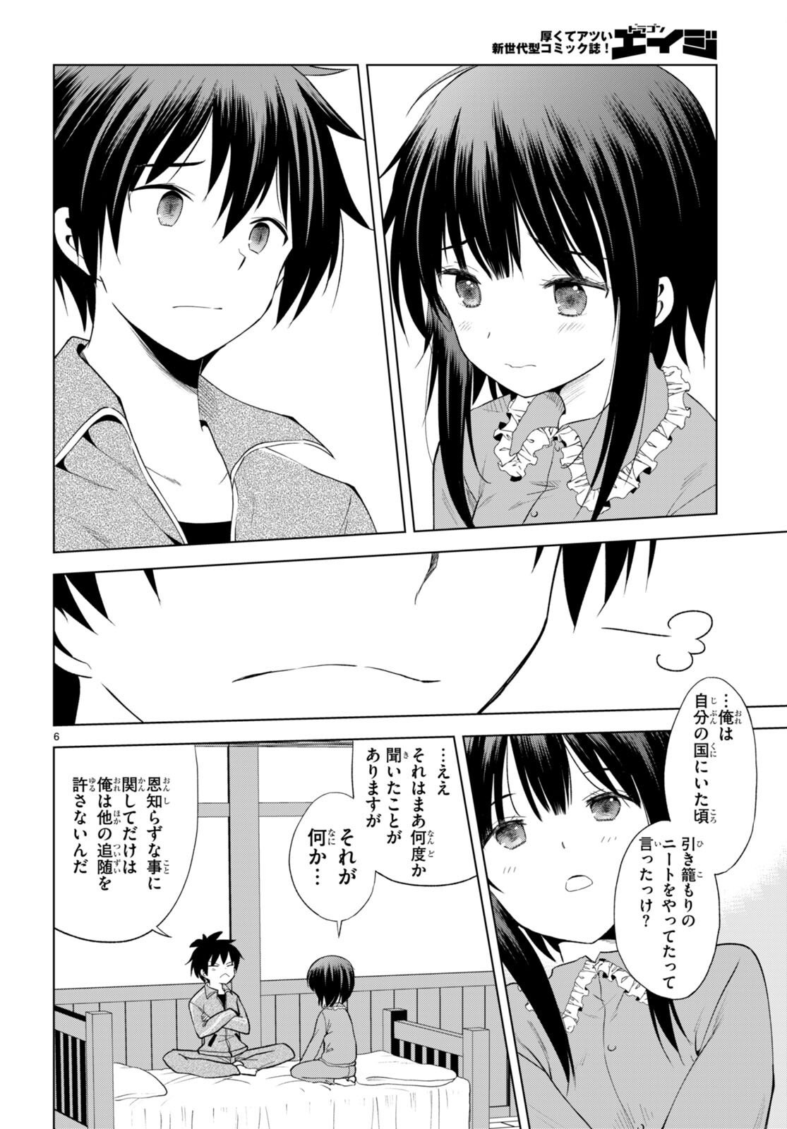Kono Subarashii Sekai ni Shukufuku o! Chap 103 - Next Chap 104