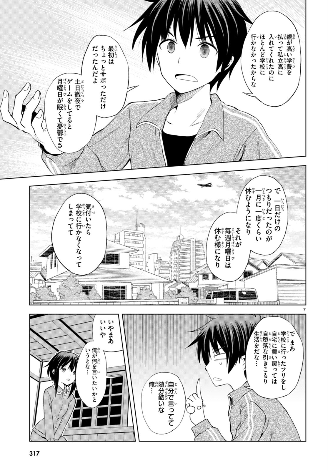 Kono Subarashii Sekai ni Shukufuku o! Chap 103 - Next Chap 104