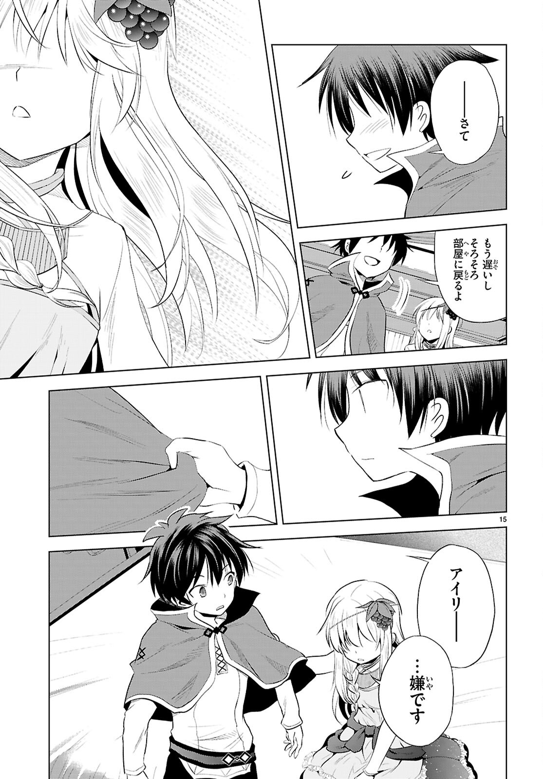 Kono Subarashii Sekai ni Shukufuku o! Chap 118 - Next Chap 119