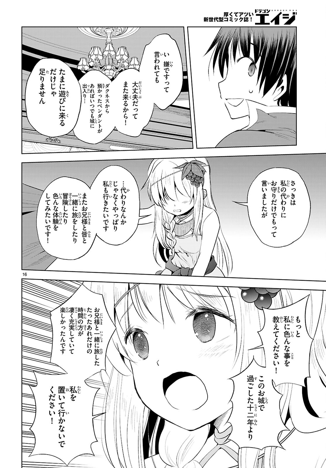 Kono Subarashii Sekai ni Shukufuku o! Chap 118 - Next Chap 119
