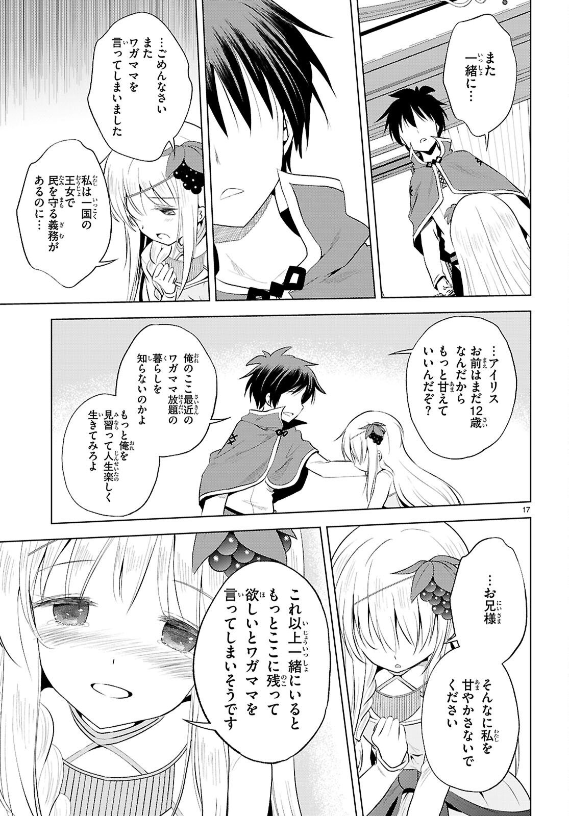 Kono Subarashii Sekai ni Shukufuku o! Chap 118 - Next Chap 119