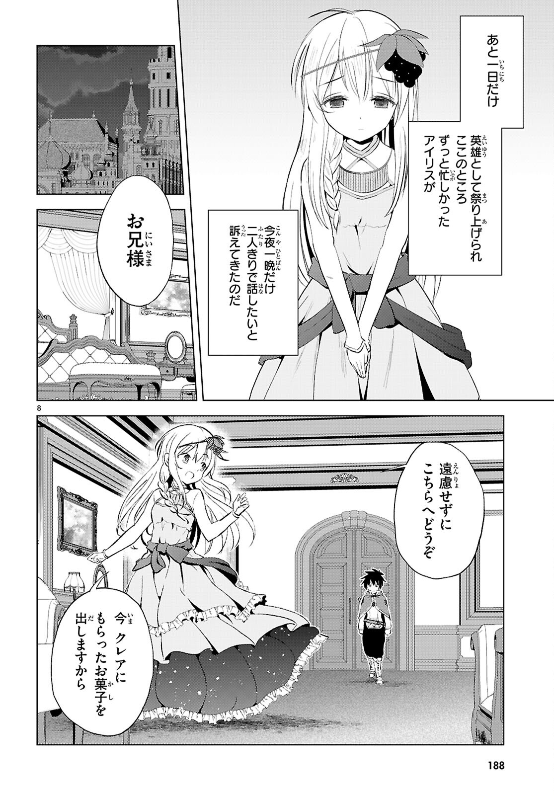 Kono Subarashii Sekai ni Shukufuku o! Chap 118 - Next Chap 119