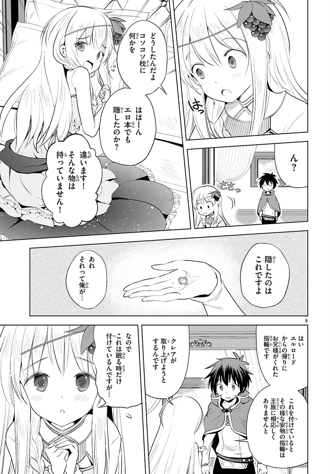 Kono Subarashii Sekai ni Shukufuku o! Chap 118 - Next Chap 119