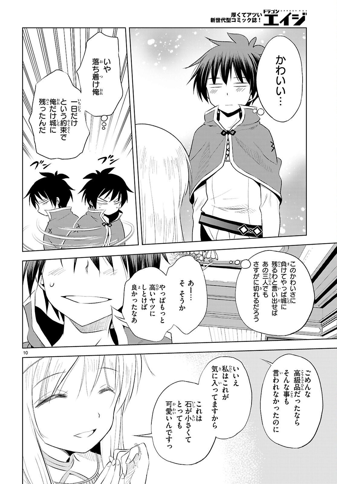 Kono Subarashii Sekai ni Shukufuku o! Chap 118 - Next Chap 119