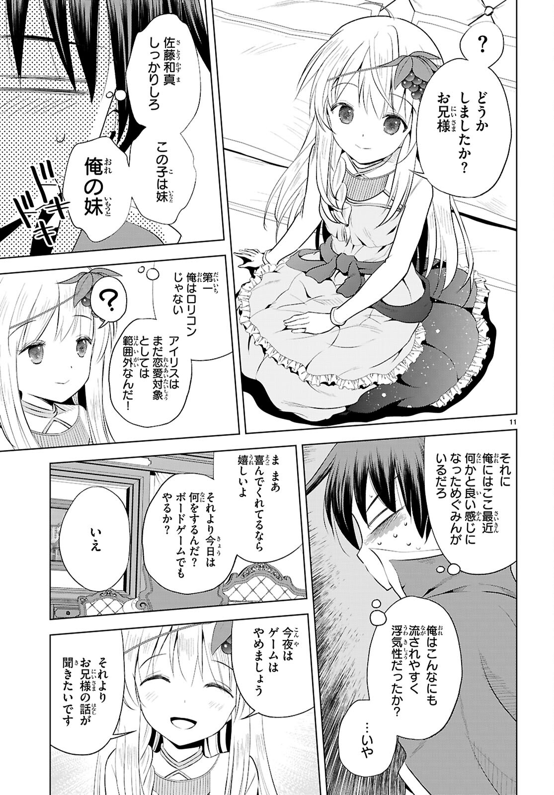 Kono Subarashii Sekai ni Shukufuku o! Chap 118 - Next Chap 119