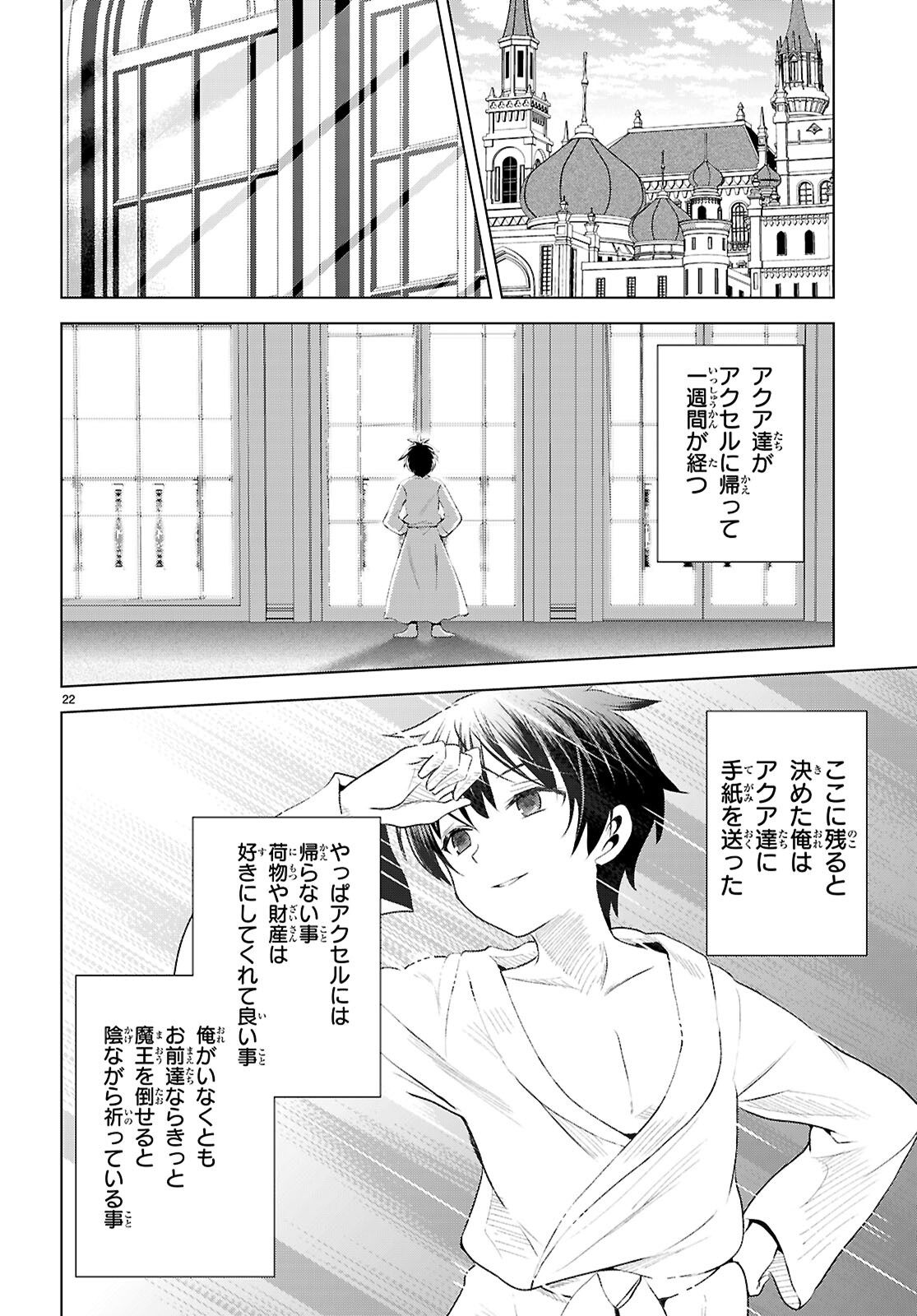 Kono Subarashii Sekai ni Shukufuku o! Chap 118 - Next Chap 119