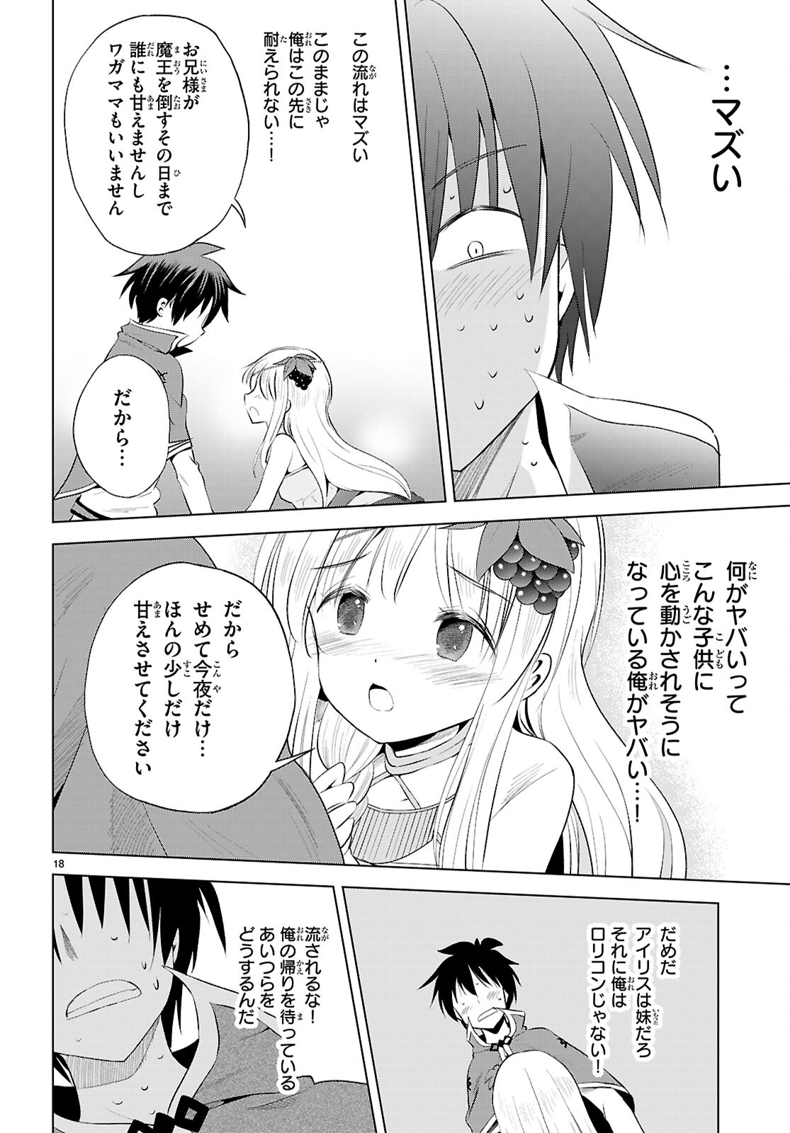 Kono Subarashii Sekai ni Shukufuku o! Chap 118 - Next Chap 119