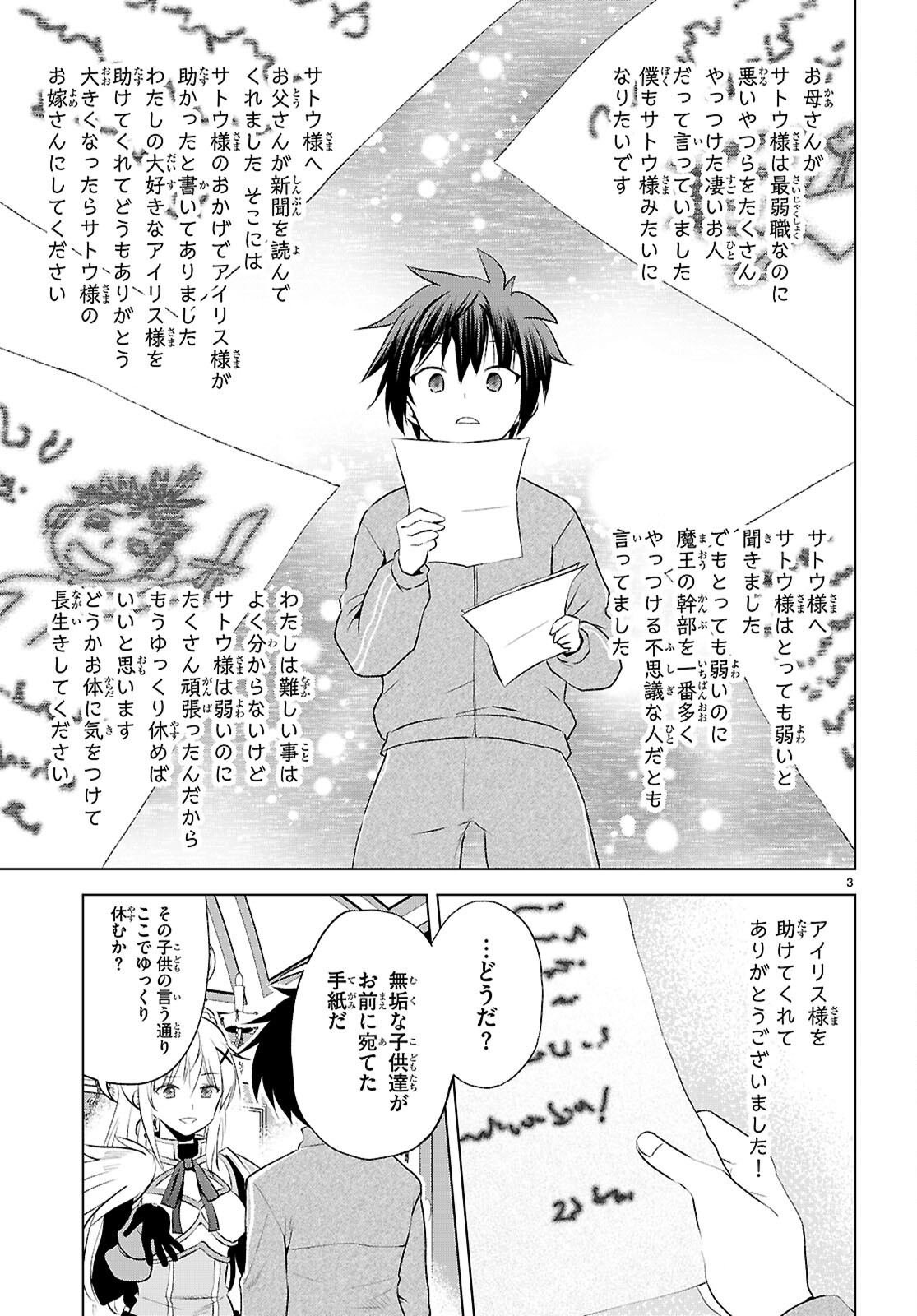 Kono Subarashii Sekai ni Shukufuku o! Chap 118 - Next Chap 119