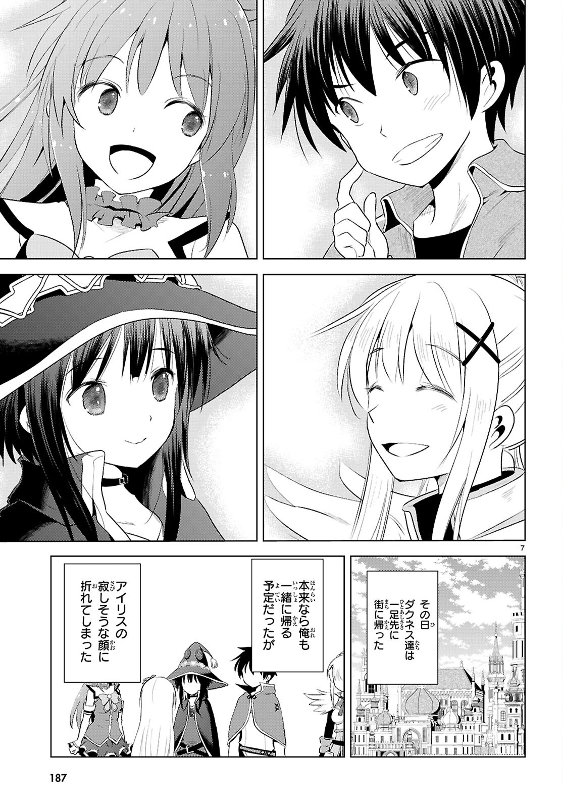 Kono Subarashii Sekai ni Shukufuku o! Chap 118 - Next Chap 119