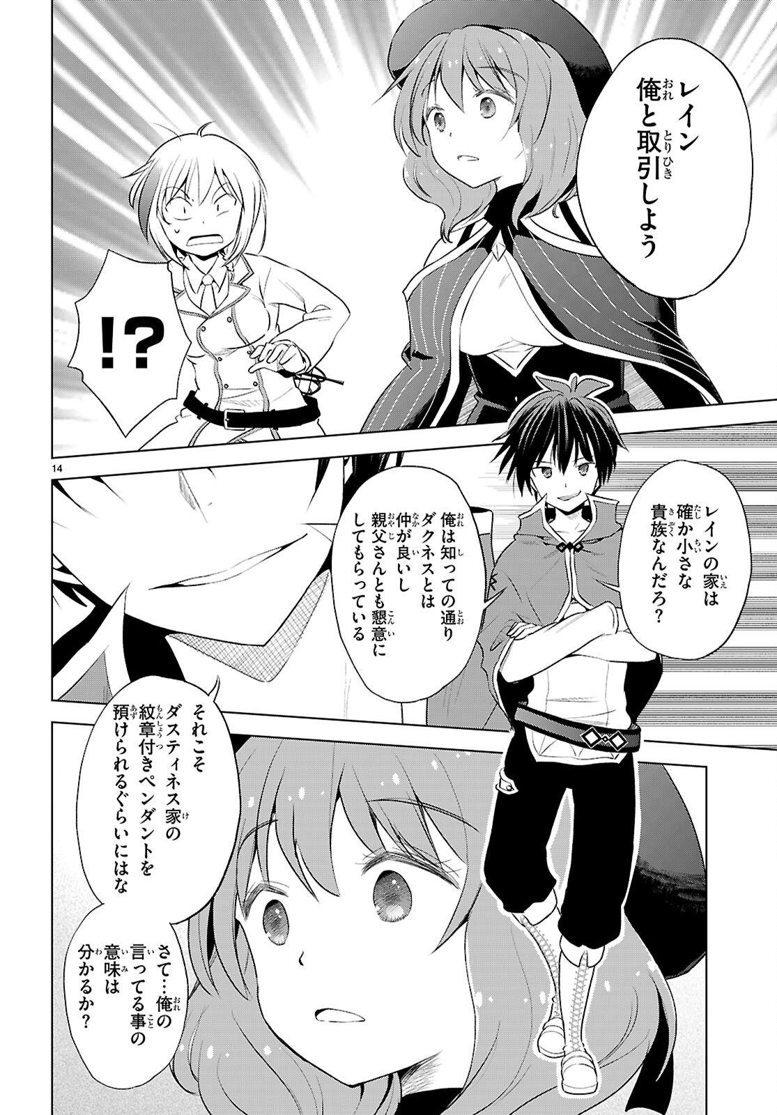 Kono Subarashii Sekai ni Shukufuku o! Chap 119 - Next Chap 120