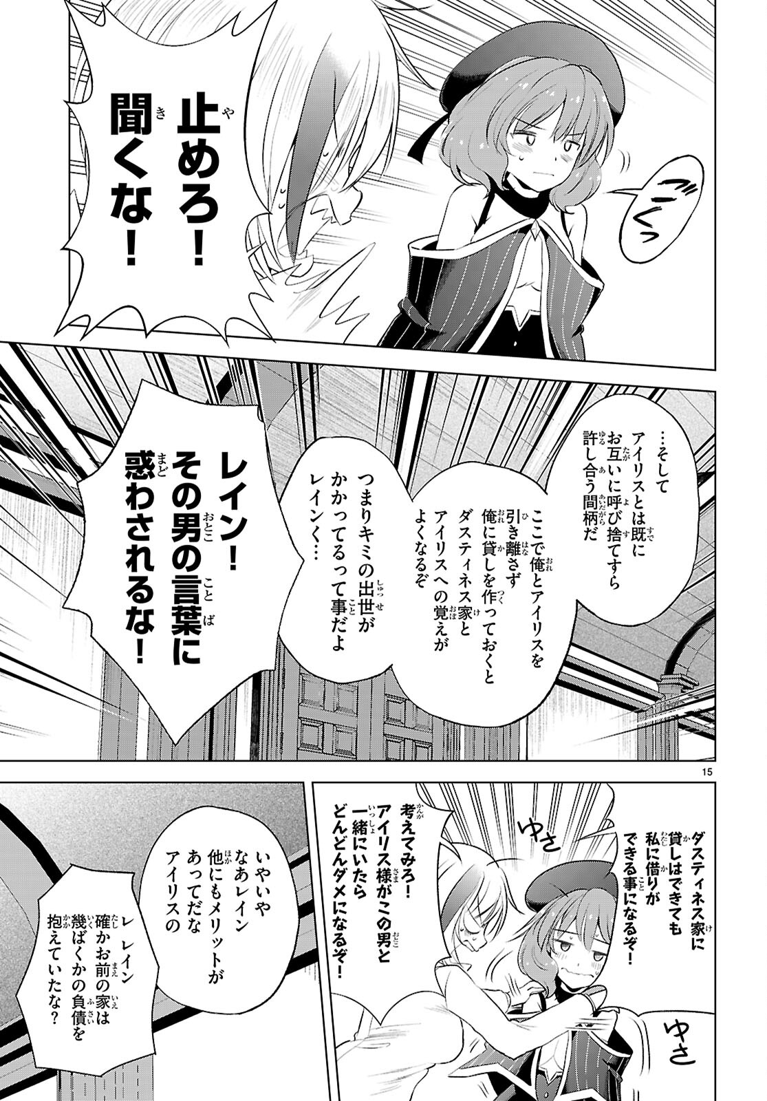 Kono Subarashii Sekai ni Shukufuku o! Chap 119 - Next Chap 120