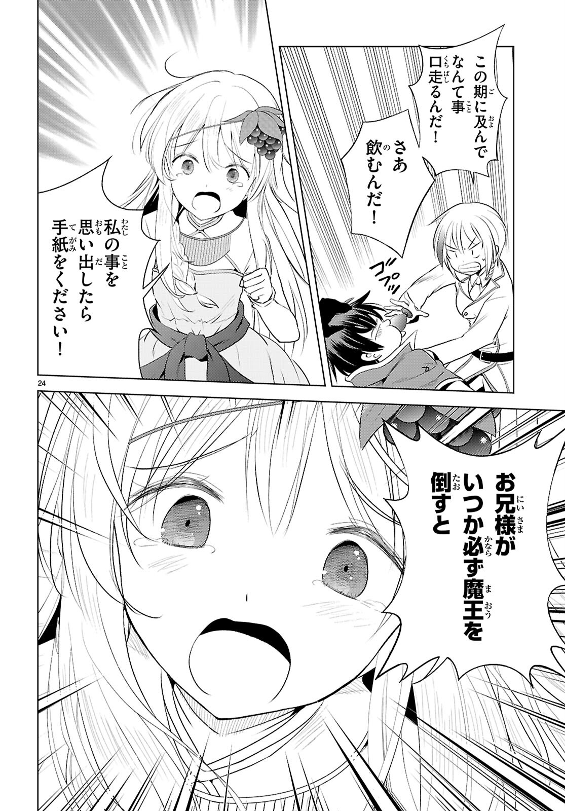 Kono Subarashii Sekai ni Shukufuku o! Chap 119 - Next Chap 120