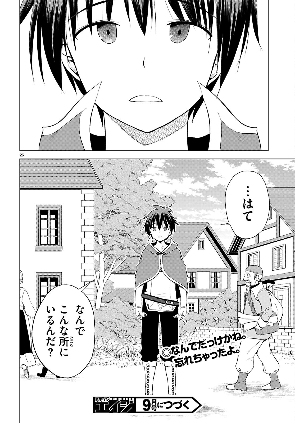 Kono Subarashii Sekai ni Shukufuku o! Chap 119 - Next Chap 120