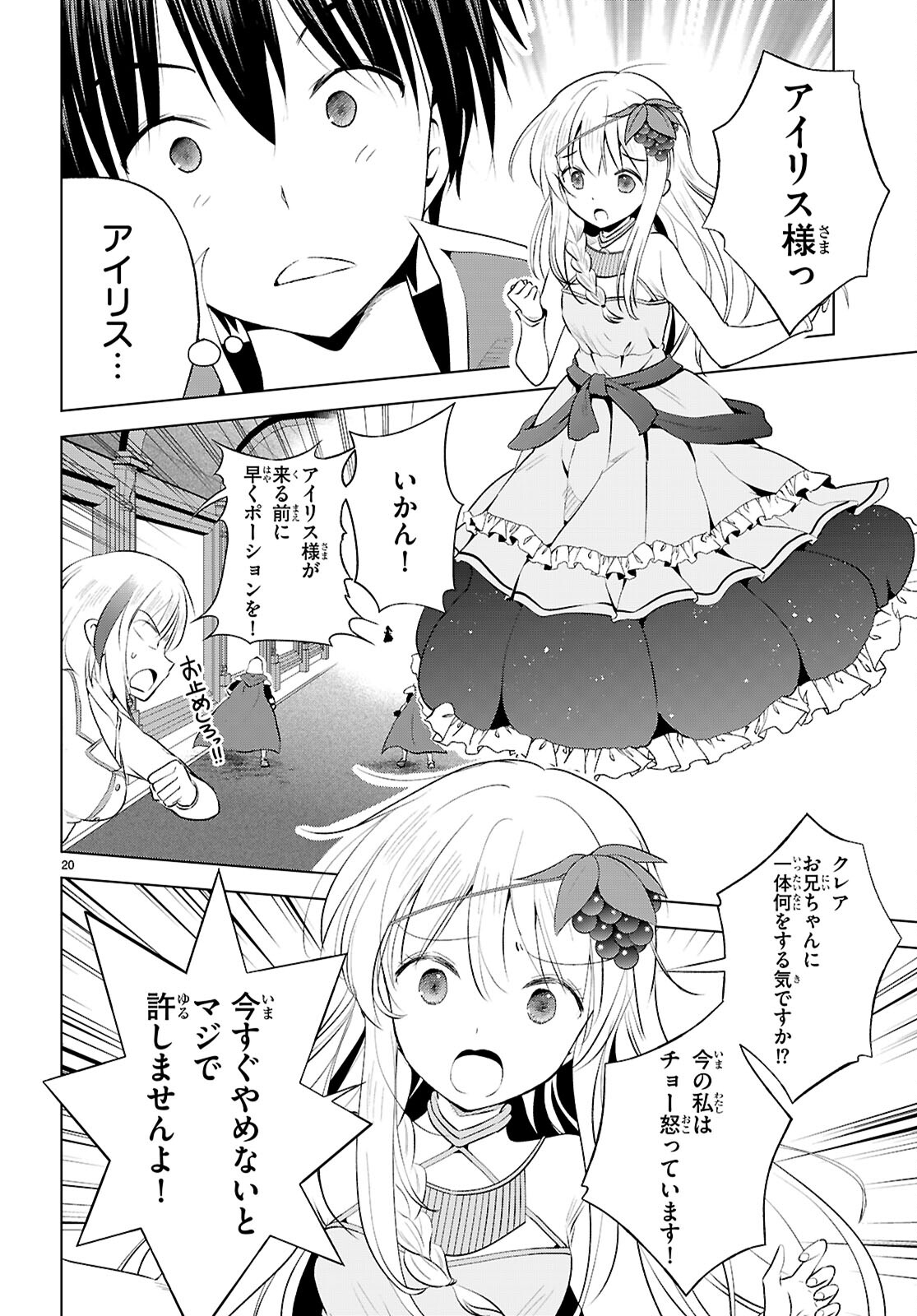 Kono Subarashii Sekai ni Shukufuku o! Chap 119 - Next Chap 120