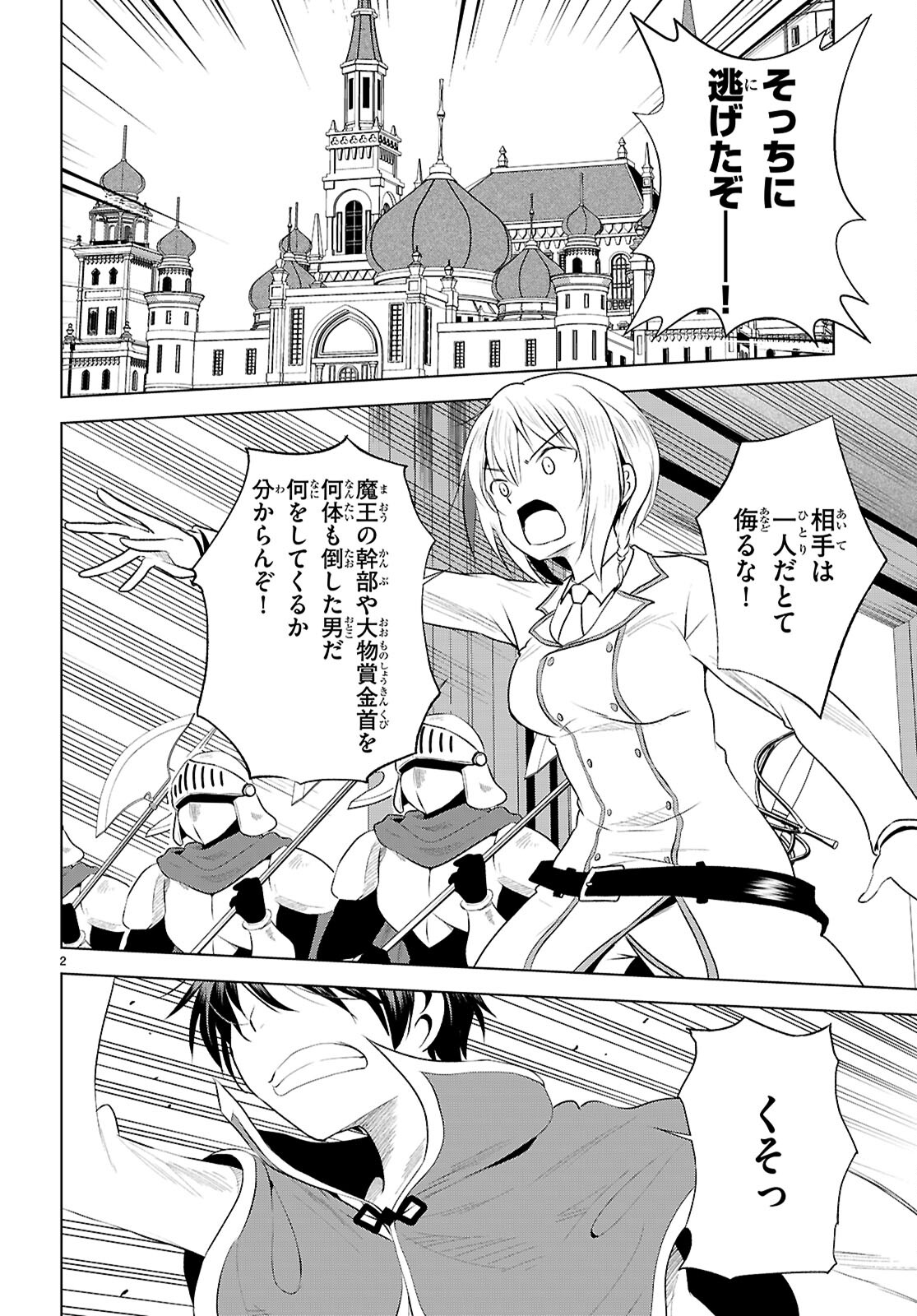 Kono Subarashii Sekai ni Shukufuku o! Chap 119 - Next Chap 120