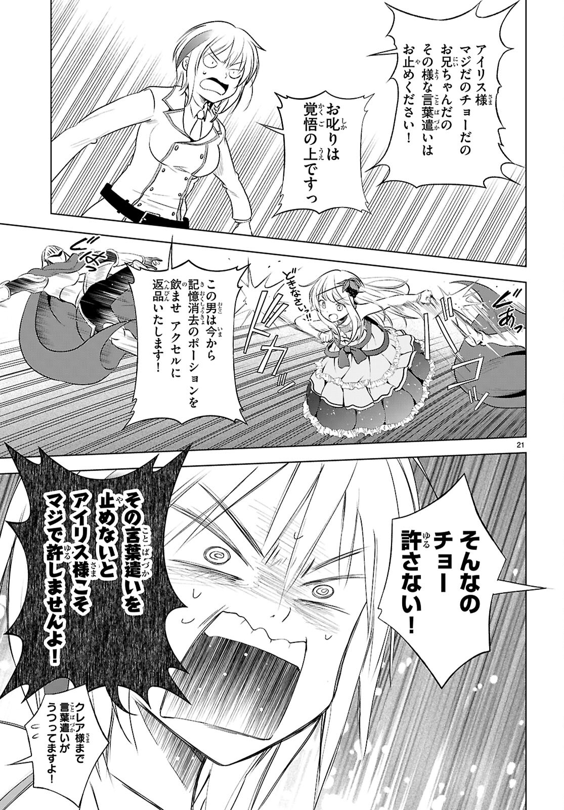 Kono Subarashii Sekai ni Shukufuku o! Chap 119 - Next Chap 120