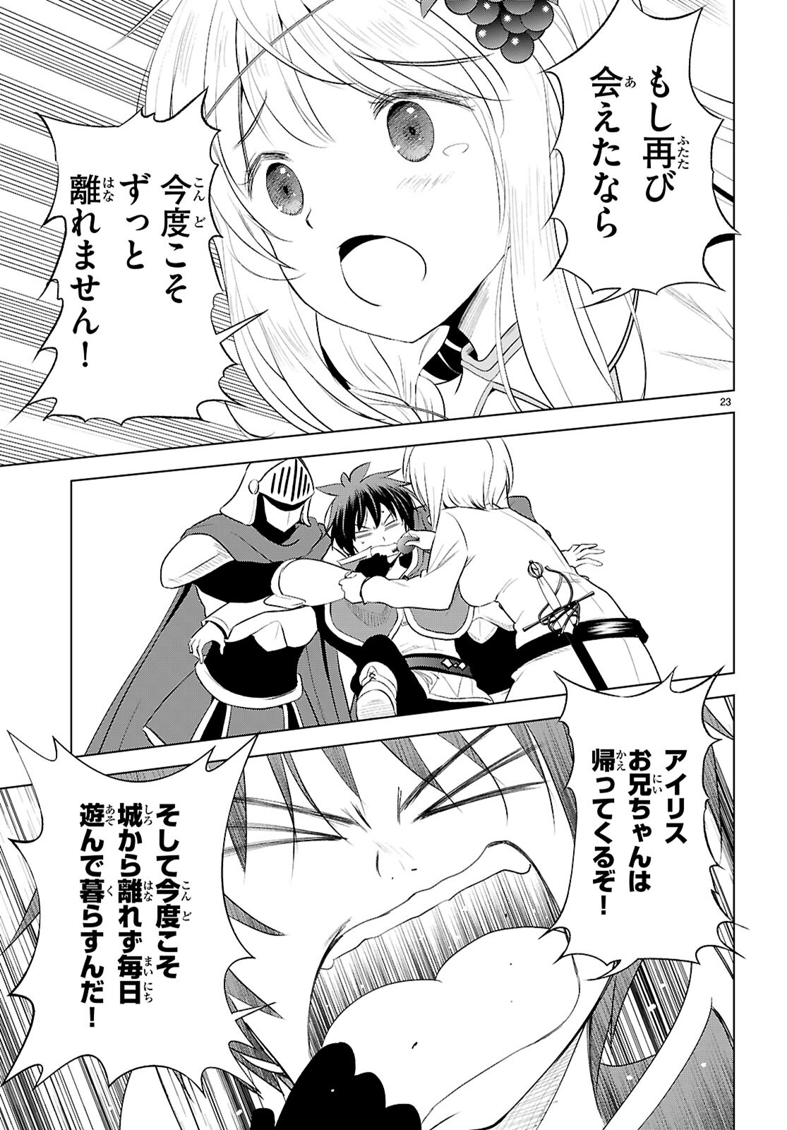 Kono Subarashii Sekai ni Shukufuku o! Chap 119 - Next Chap 120