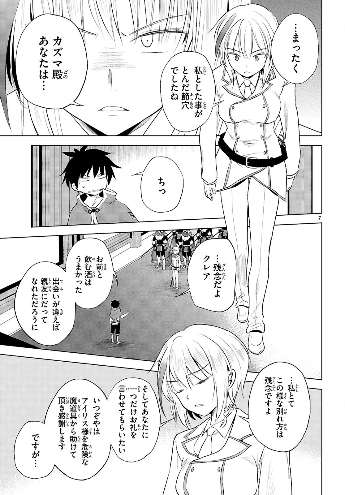 Kono Subarashii Sekai ni Shukufuku o! Chap 119 - Next Chap 120