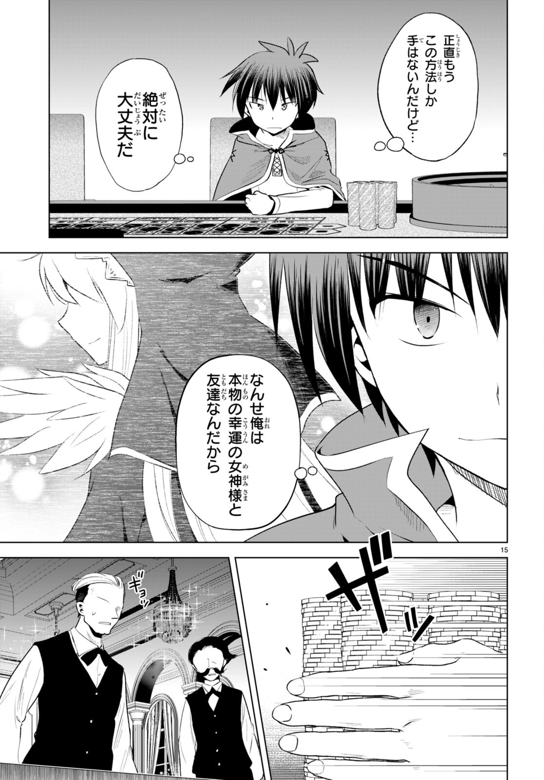 Kono Subarashii Sekai ni Shukufuku o! Chap 114 - Next Chap 115