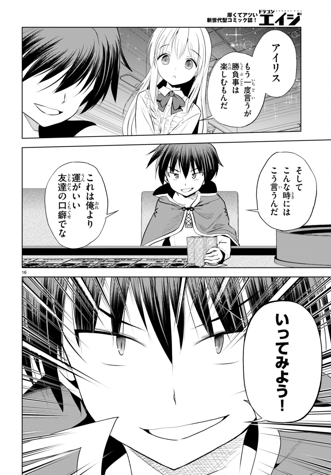 Kono Subarashii Sekai ni Shukufuku o! Chap 114 - Next Chap 115