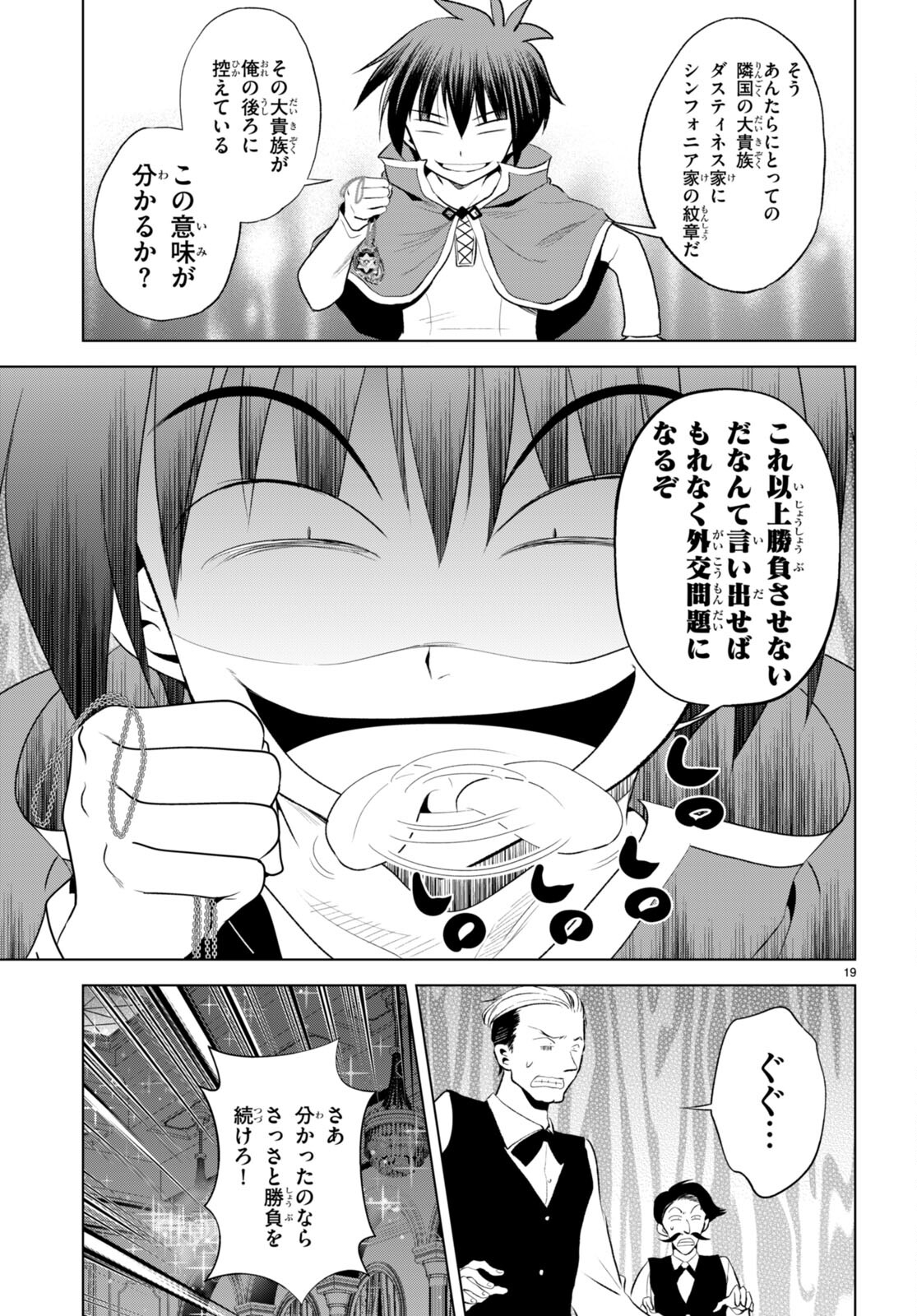 Kono Subarashii Sekai ni Shukufuku o! Chap 114 - Next Chap 115
