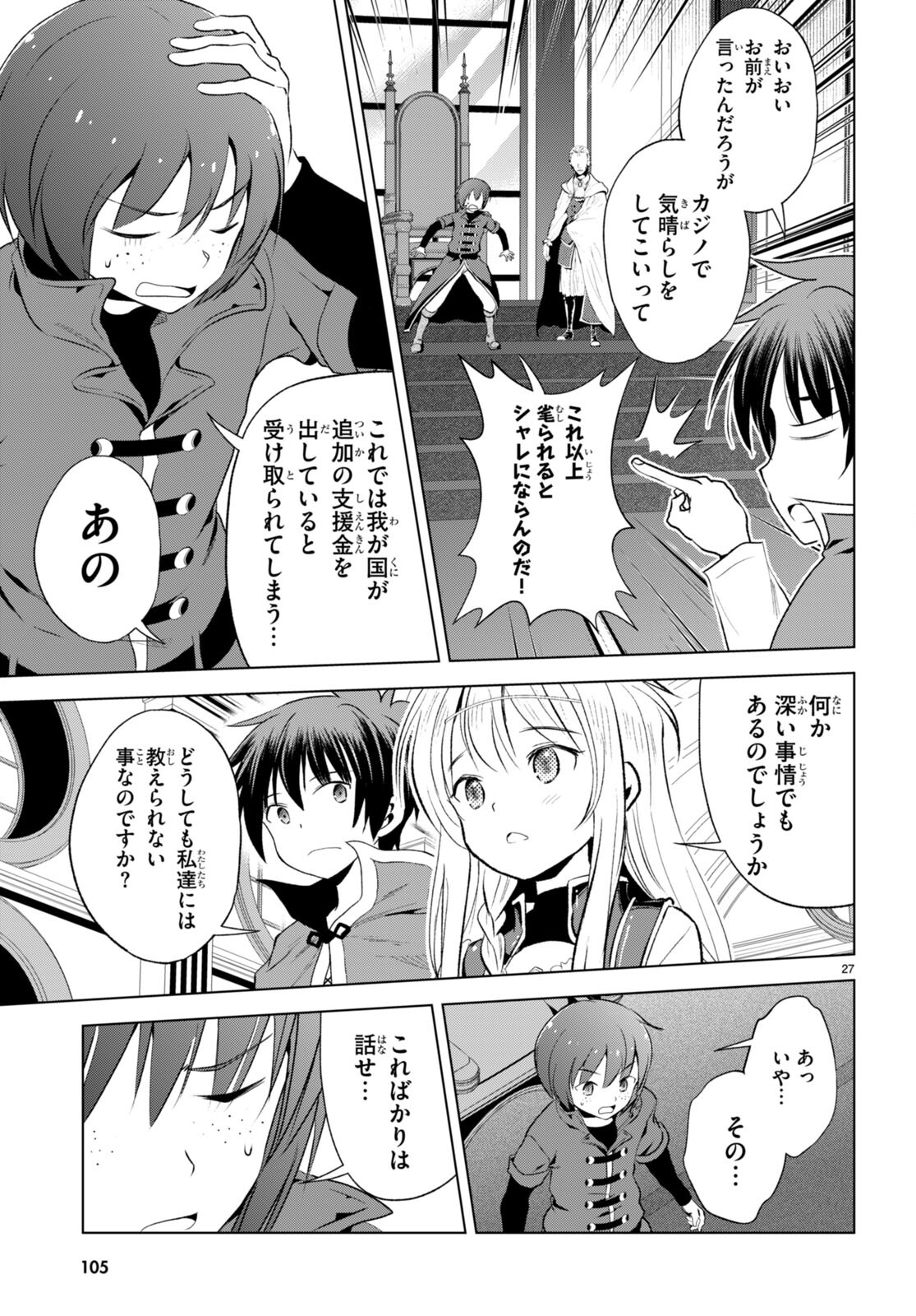 Kono Subarashii Sekai ni Shukufuku o! Chap 114 - Next Chap 115