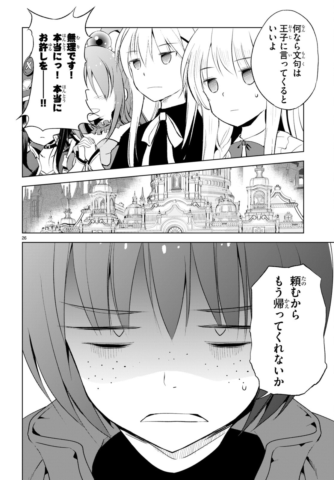 Kono Subarashii Sekai ni Shukufuku o! Chap 114 - Next Chap 115