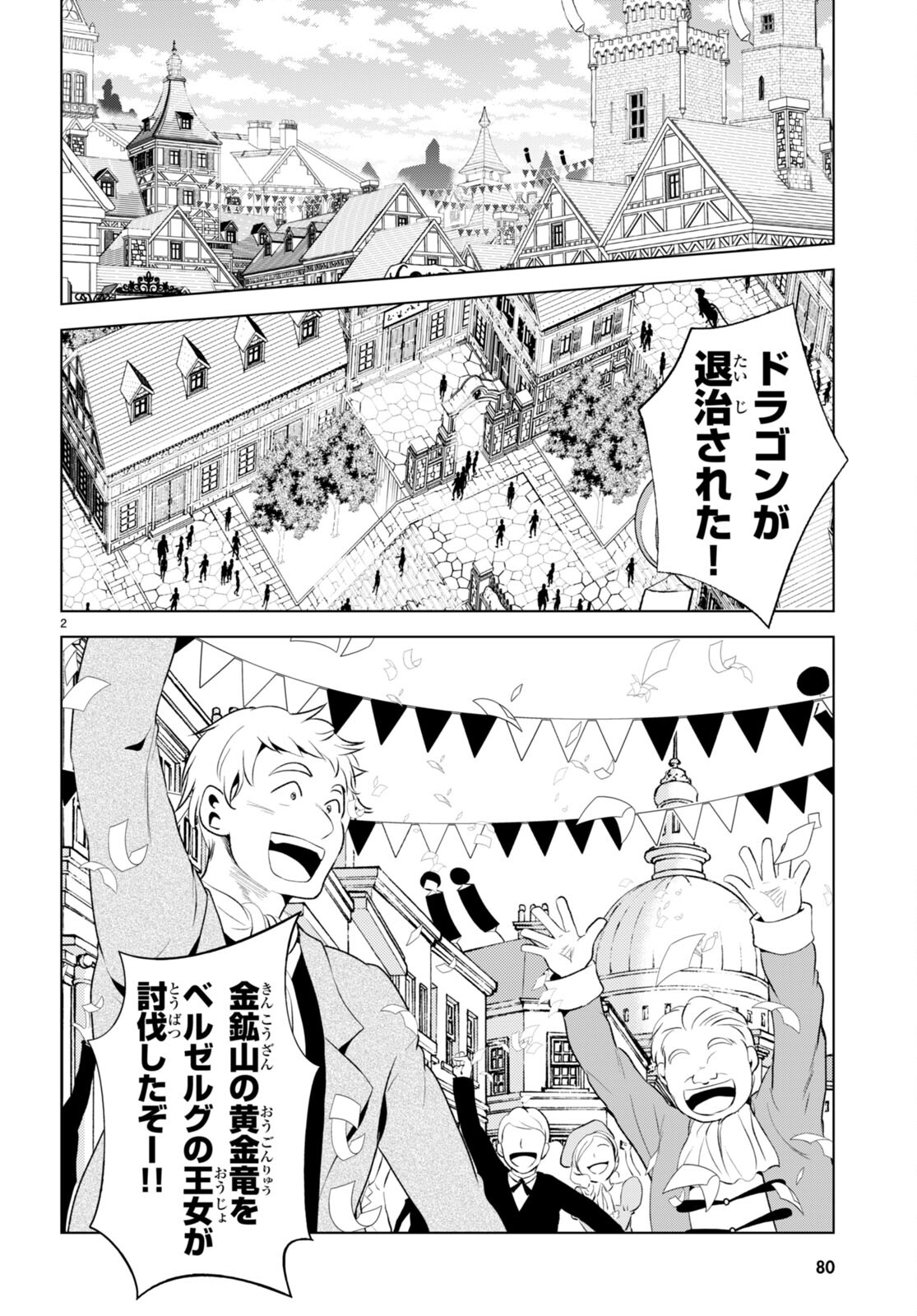 Kono Subarashii Sekai ni Shukufuku o! Chap 114 - Next Chap 115