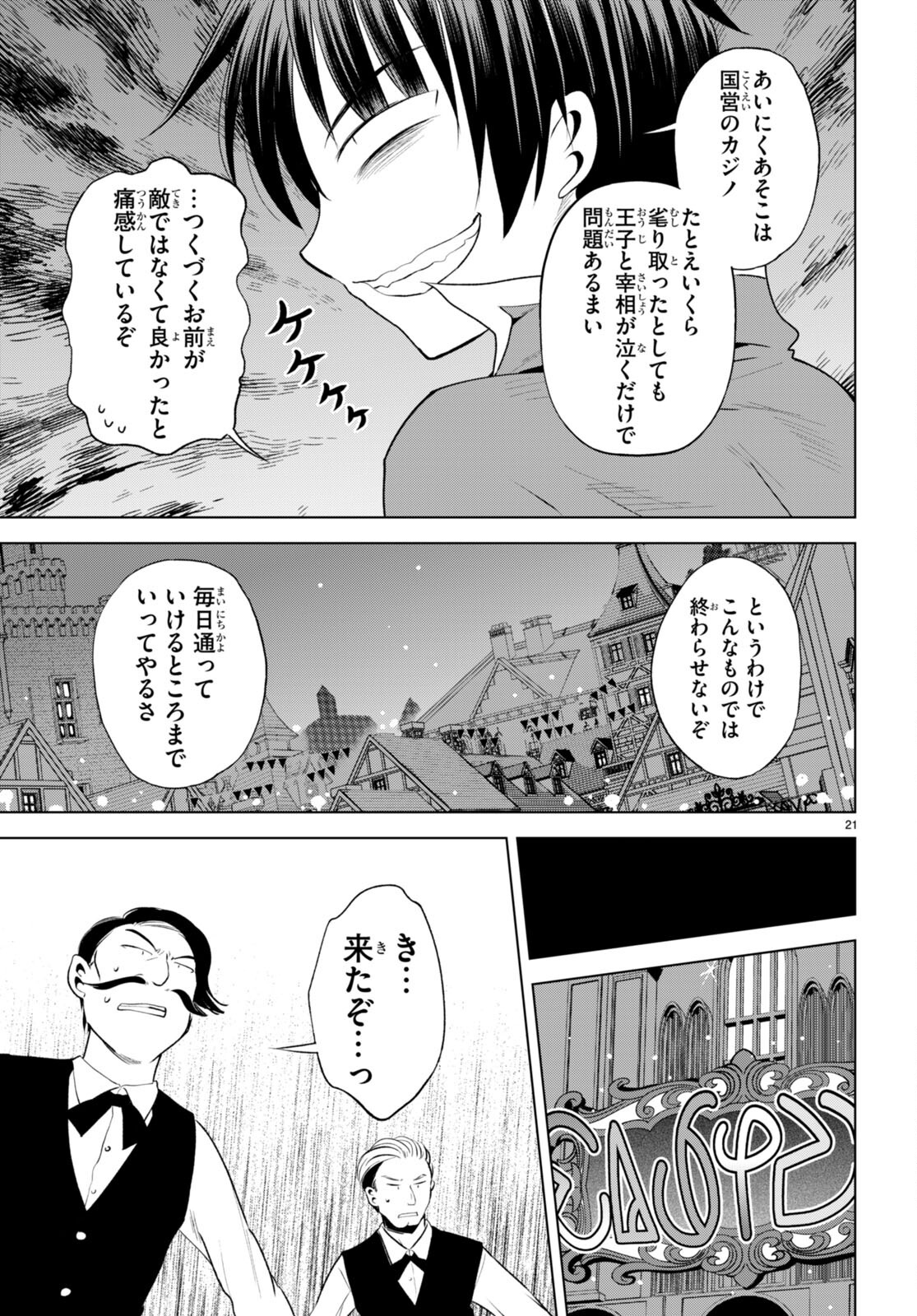 Kono Subarashii Sekai ni Shukufuku o! Chap 114 - Next Chap 115