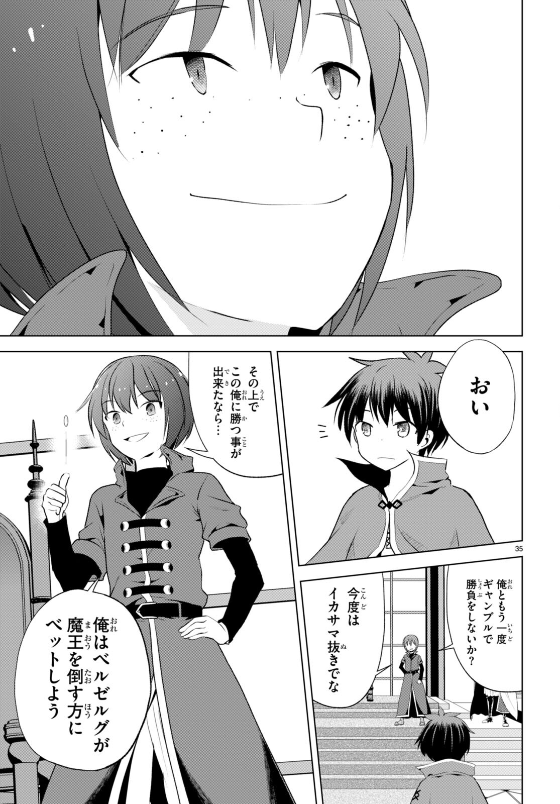 Kono Subarashii Sekai ni Shukufuku o! Chap 114 - Next Chap 115