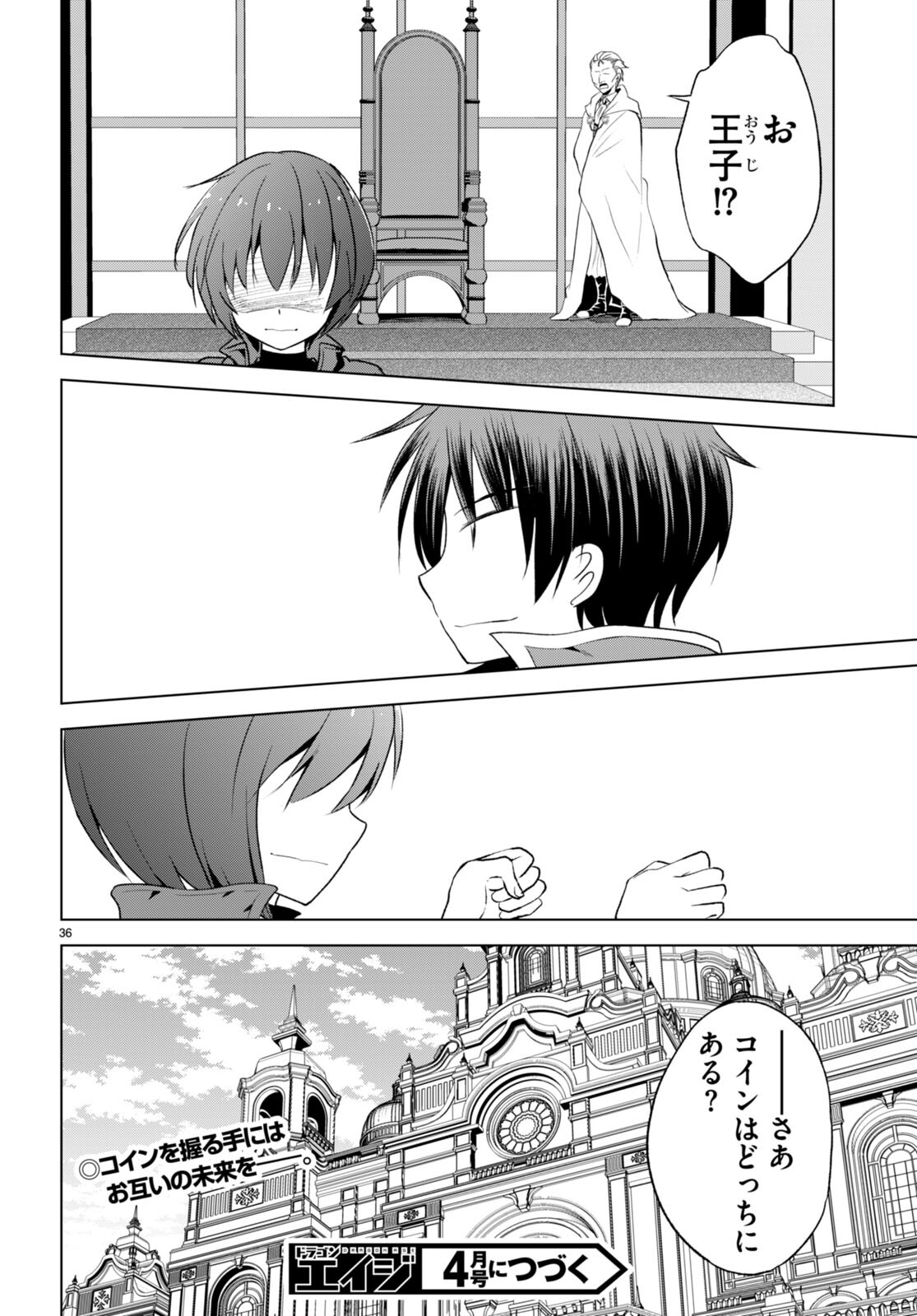 Kono Subarashii Sekai ni Shukufuku o! Chap 114 - Next Chap 115