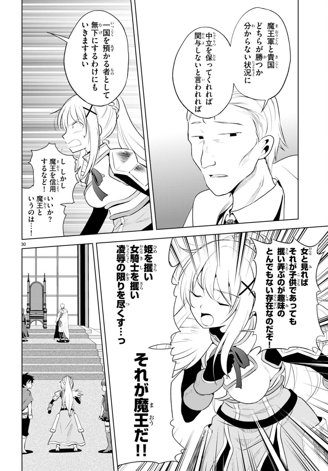 Kono Subarashii Sekai ni Shukufuku o! Chap 114 - Next Chap 115