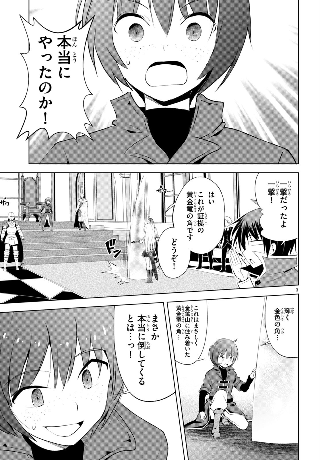 Kono Subarashii Sekai ni Shukufuku o! Chap 114 - Next Chap 115