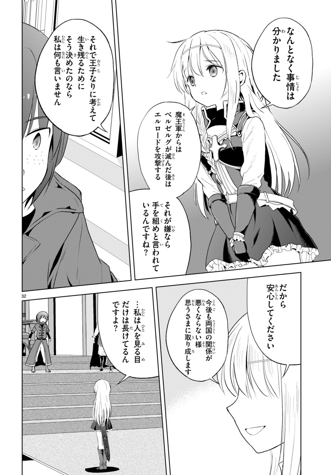 Kono Subarashii Sekai ni Shukufuku o! Chap 114 - Next Chap 115