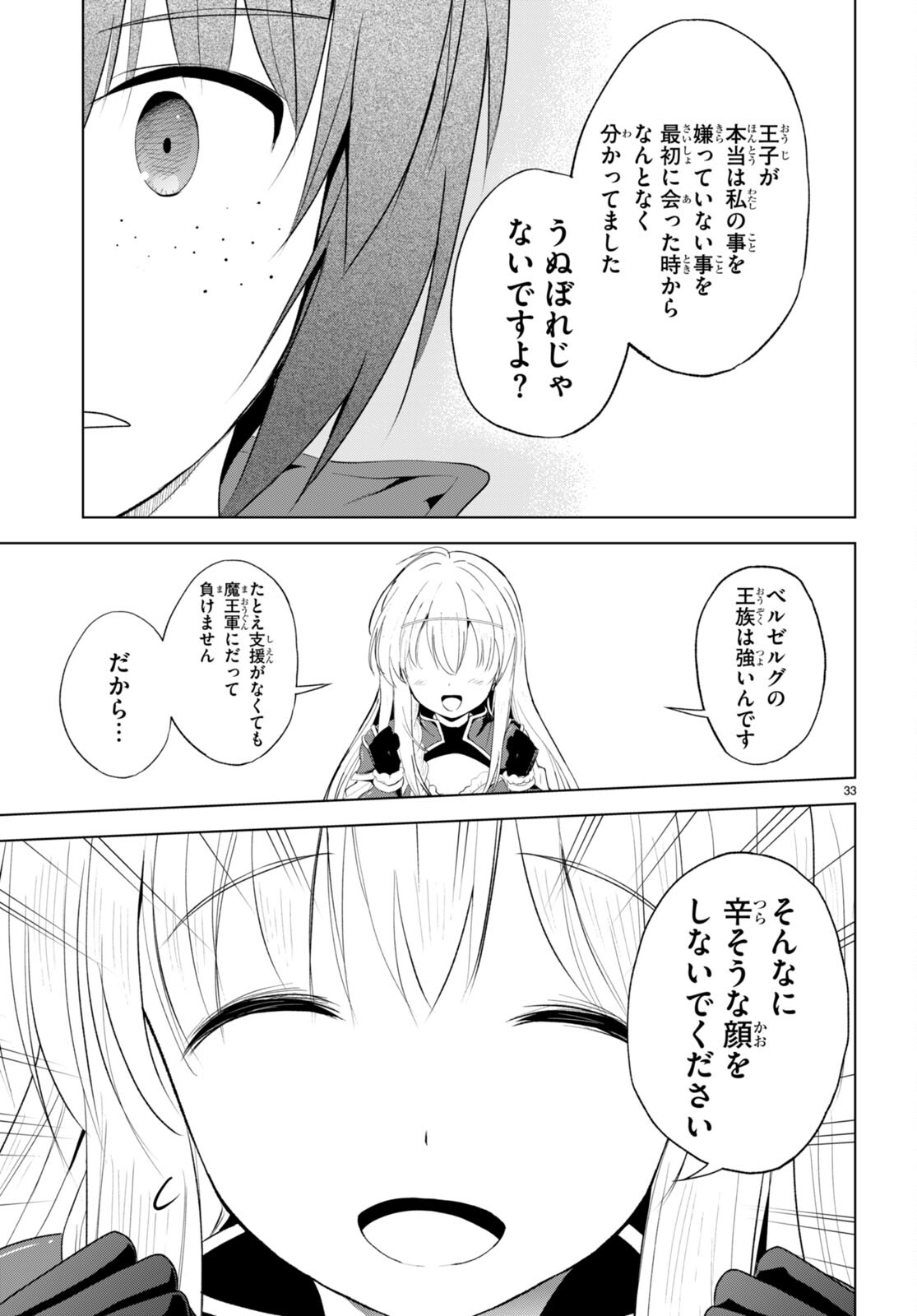 Kono Subarashii Sekai ni Shukufuku o! Chap 114 - Next Chap 115