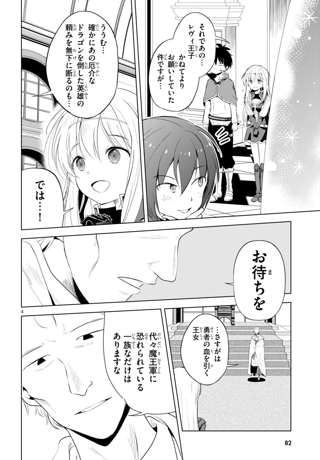 Kono Subarashii Sekai ni Shukufuku o! Chap 114 - Next Chap 115