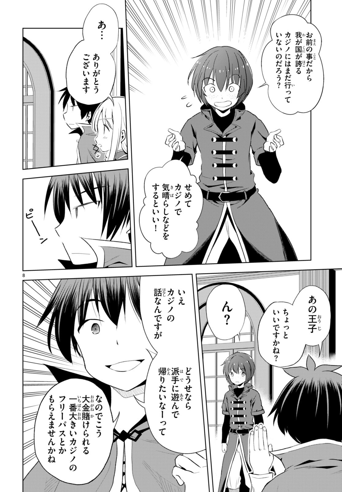 Kono Subarashii Sekai ni Shukufuku o! Chap 114 - Next Chap 115