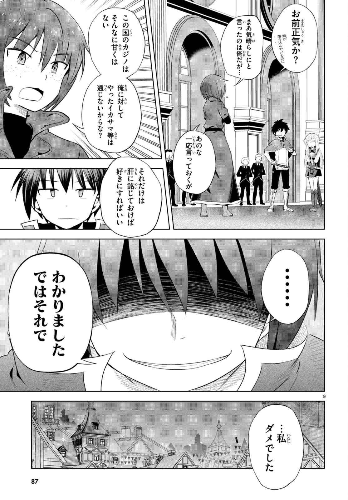 Kono Subarashii Sekai ni Shukufuku o! Chap 114 - Next Chap 115