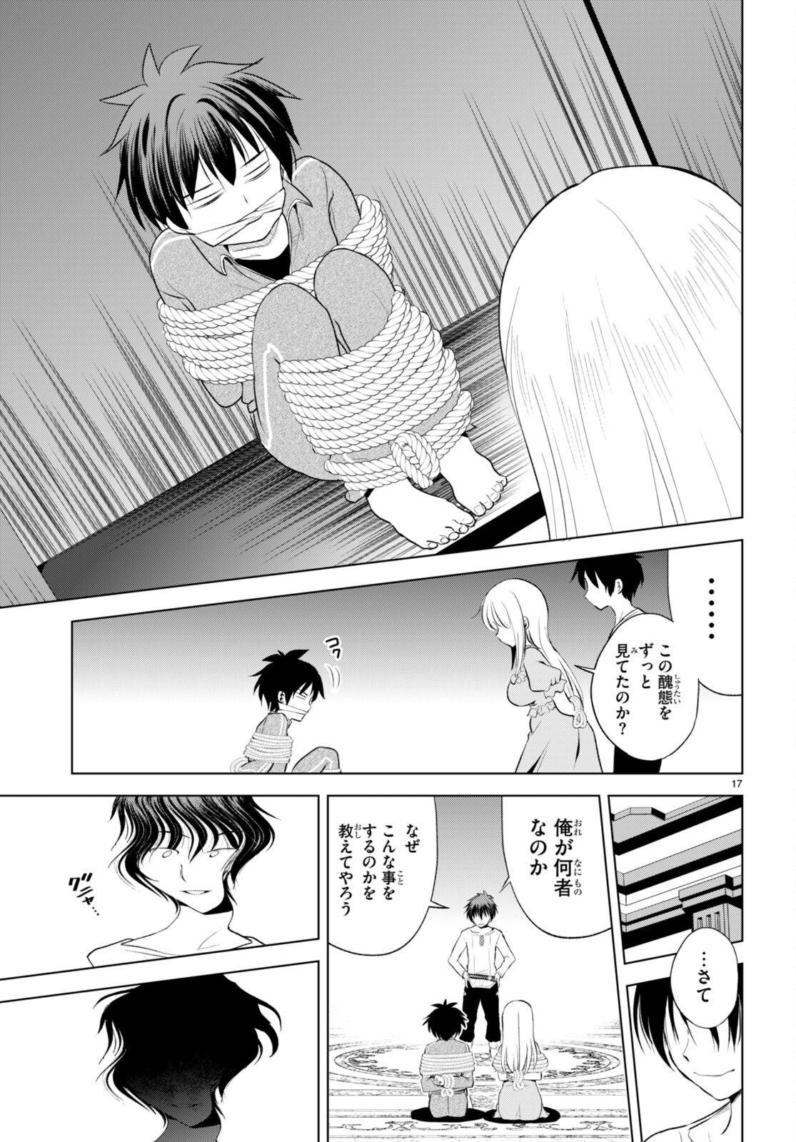 Kono Subarashii Sekai ni Shukufuku o! Chap 115 - Next Chap 116