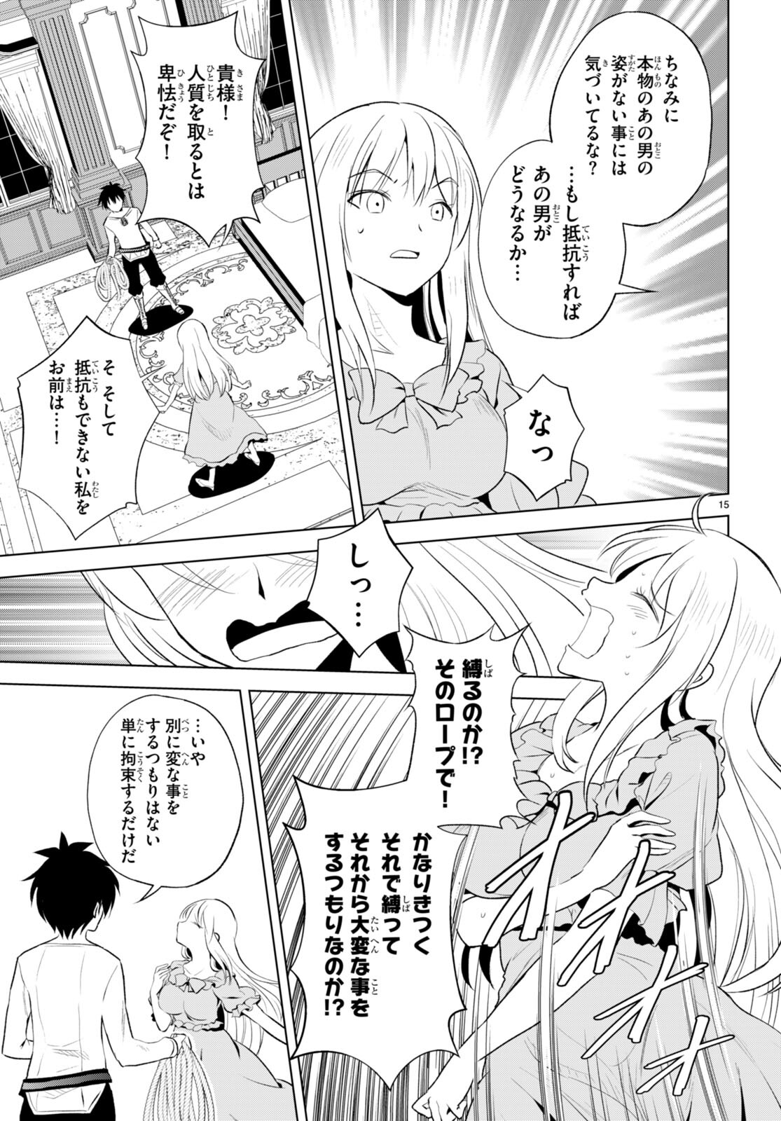 Kono Subarashii Sekai ni Shukufuku o! Chap 115 - Next Chap 116