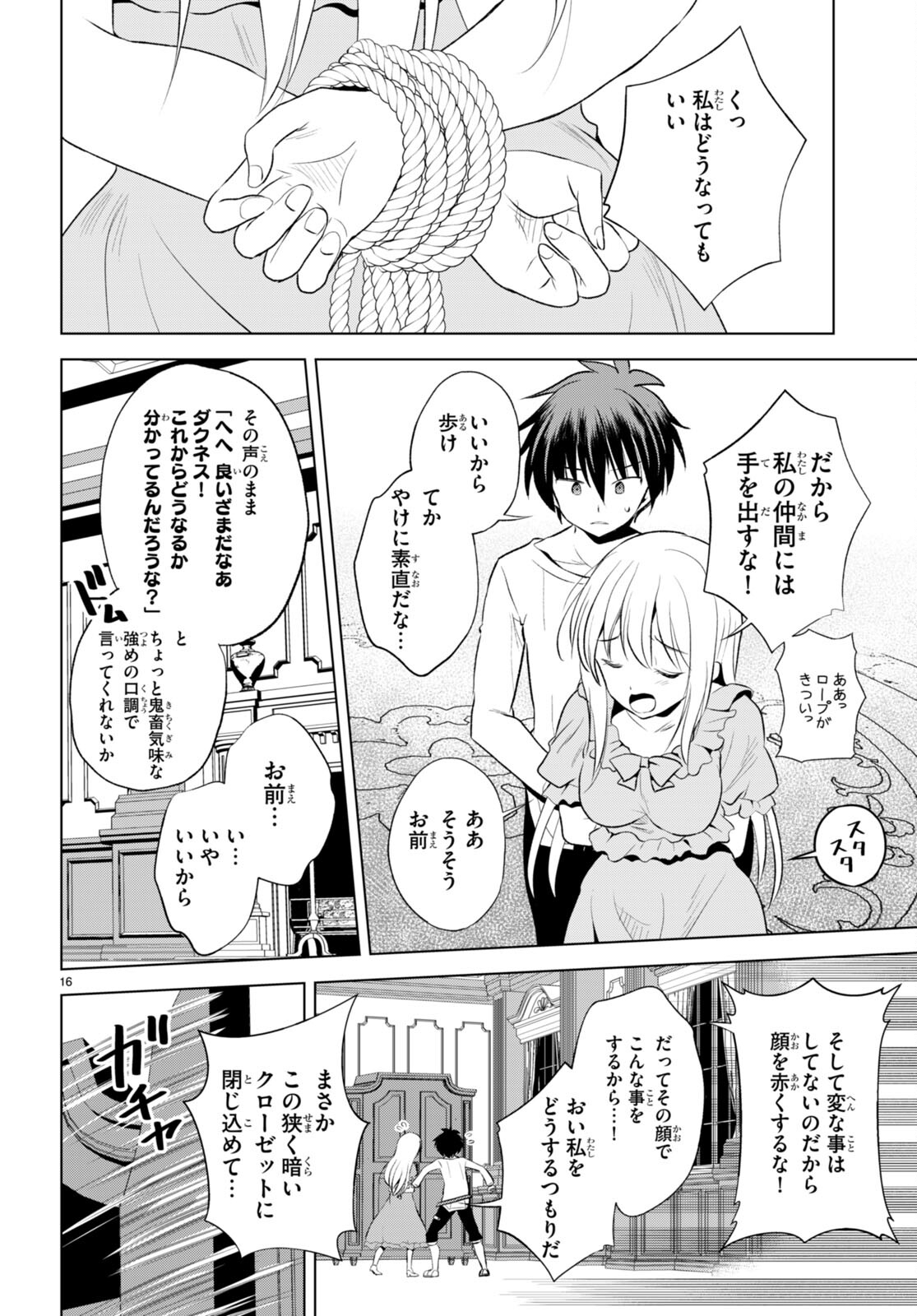 Kono Subarashii Sekai ni Shukufuku o! Chap 115 - Next Chap 116