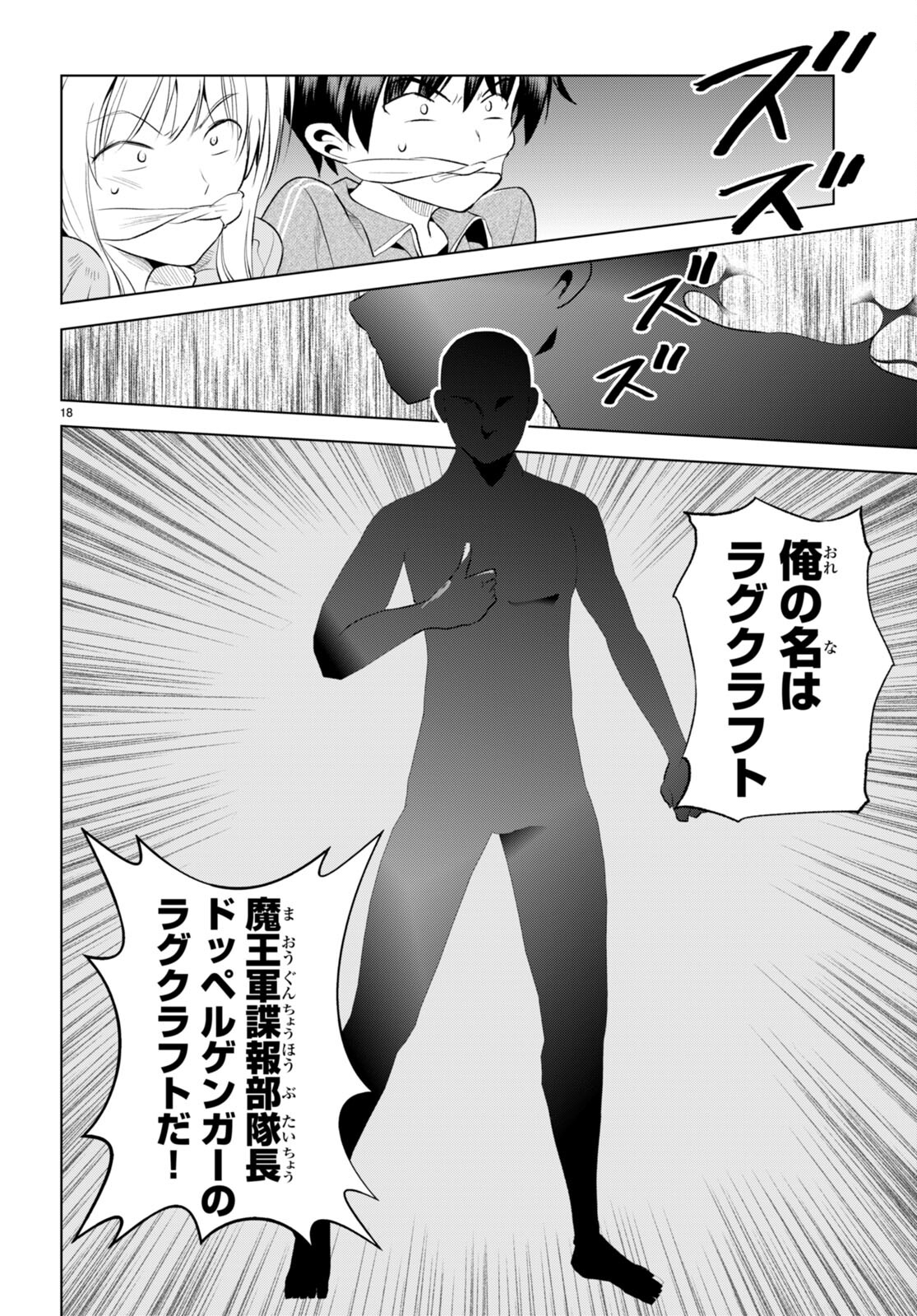 Kono Subarashii Sekai ni Shukufuku o! Chap 115 - Next Chap 116
