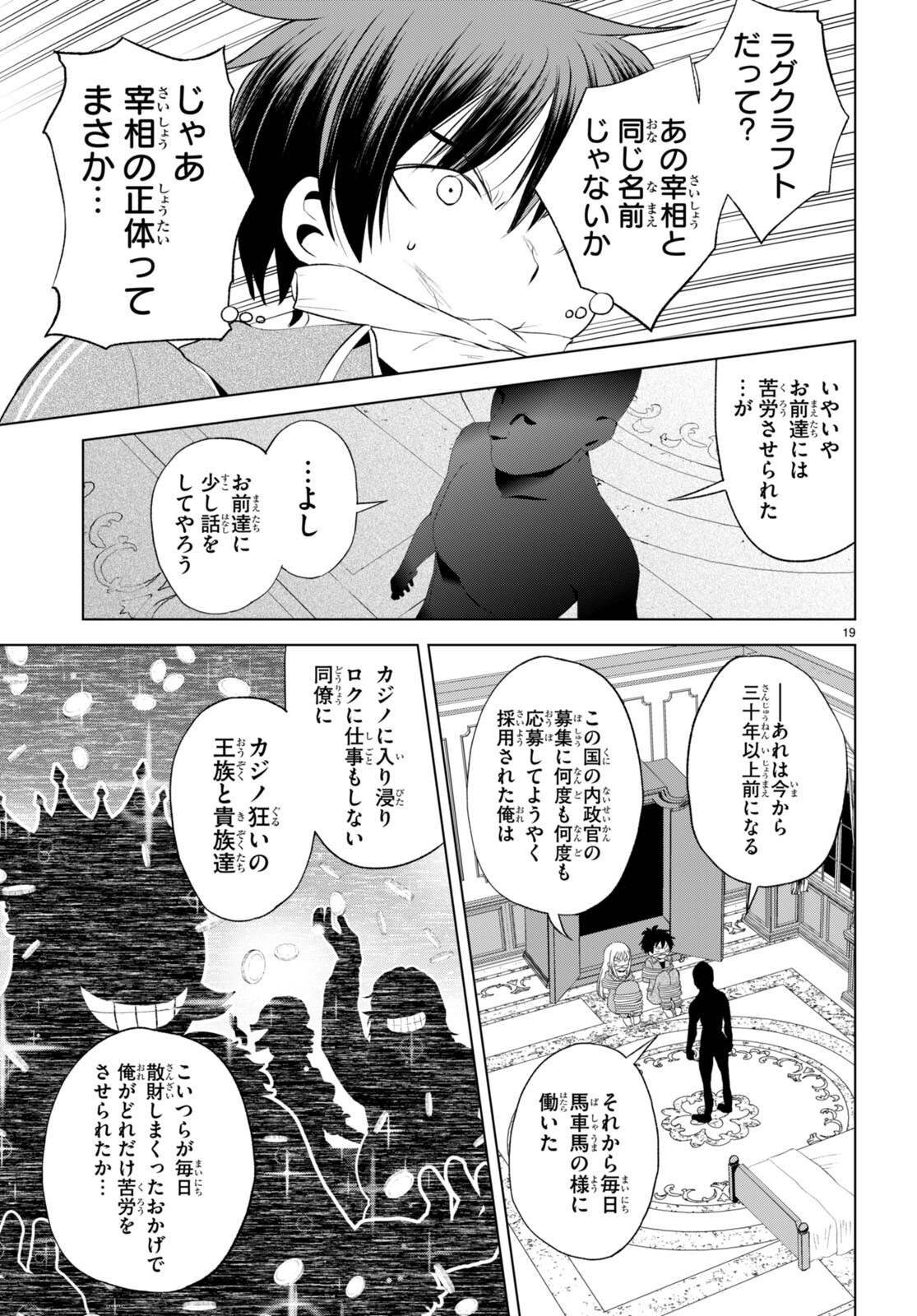 Kono Subarashii Sekai ni Shukufuku o! Chap 115 - Next Chap 116