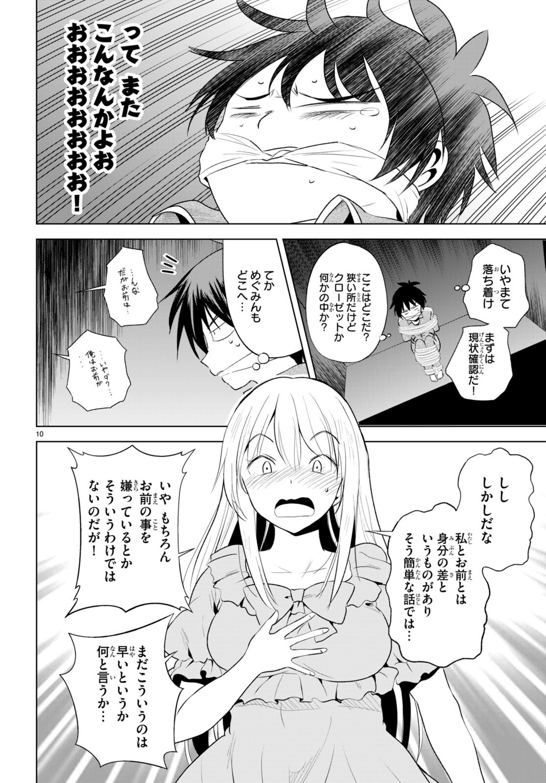 Kono Subarashii Sekai ni Shukufuku o! Chap 115 - Next Chap 116