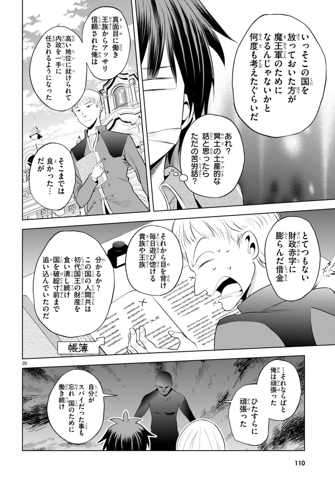 Kono Subarashii Sekai ni Shukufuku o! Chap 115 - Next Chap 116